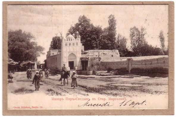 1910 Маргелан Почтовая Открытка Мазар Пир-Ситдык