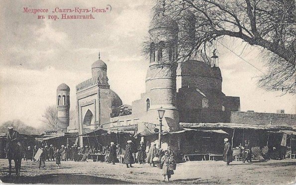 1910 Наманган Предпл Медресе Саид-Куль-Бек