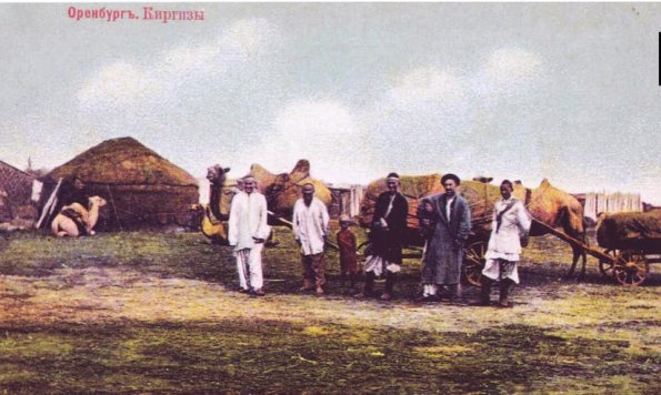 1910 Оренбург Киргизы