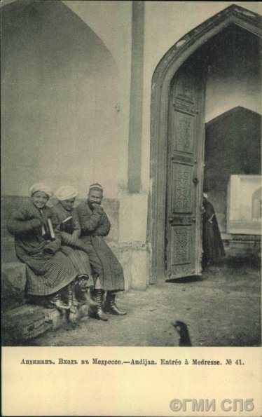 1910 Предпл Андижан Вход в Медресе