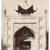 1910 Предпл Джаркент Мечеть 1