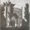 1910 Предпл Джаркент Портал Тарачинской Мечети