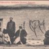 1910 Предпл Оренбург Окрестности Богатые Киргизы