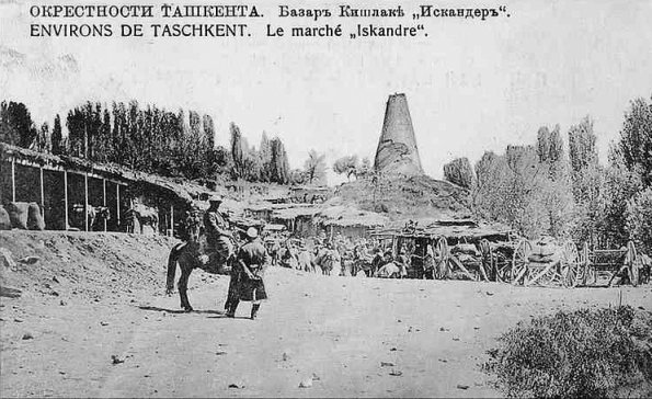 1910 Предпл Ташкент Кишлак Искандер Базар