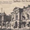 1910 Предпл Ташкент Отделение Государственного Банка