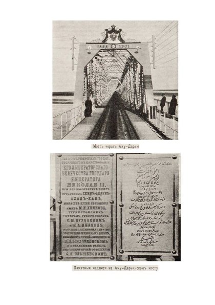1910 Amy-Derya Railway Bridge Signs and View