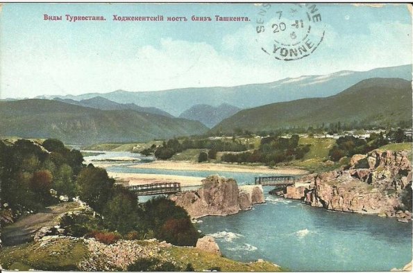 1911 Tashkent, Khojent Bridge