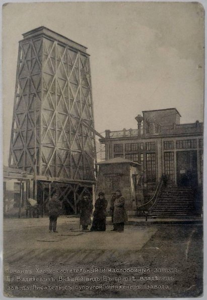 1913 Коканд Хлопкоочистительный Завод Братьев Вадьяевых