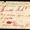 1915 Открытка Ляле