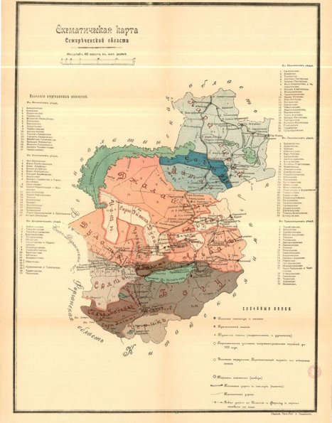 1915 Семиреченская Область Карта