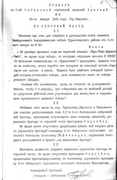 1916 Tashkent Prikaz