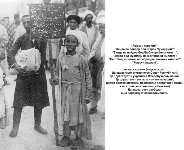1917 Средняя Азия Мальчик с Плакатом