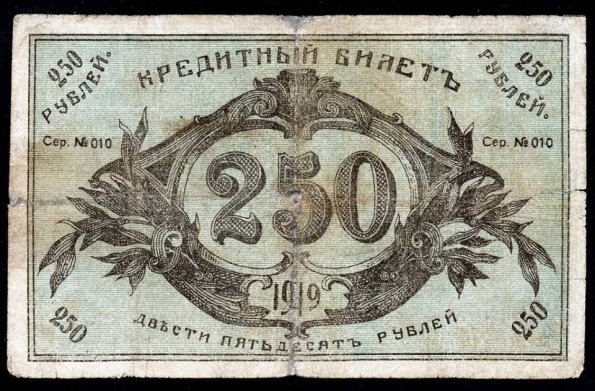1919 Предпл Алматы Кредитный Билет так Называемых Опиумных Денег 2