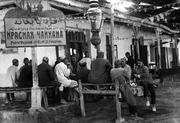 1920 Бухара Чайхана