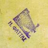 1920 Stamp Of Photo Studio