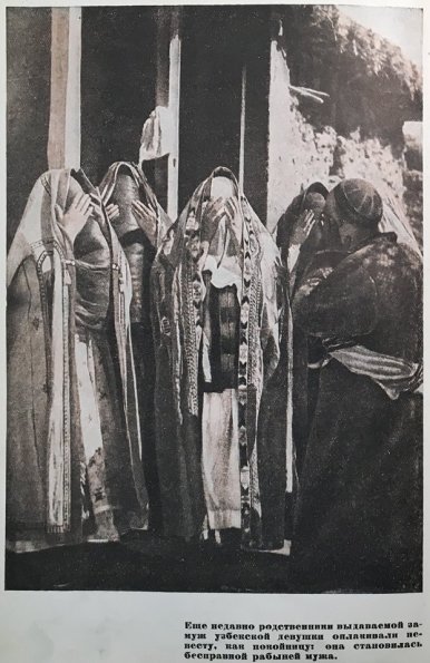 1922 Узбекистан Прощание Невесты с Родителями