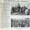 1925 Предпл Журнал Огонек и Крестьянском Займе в Самарканде