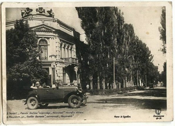 1925 Предпл Ташкент Перекресток Нуронийлар и Бухара Гостиница Националь