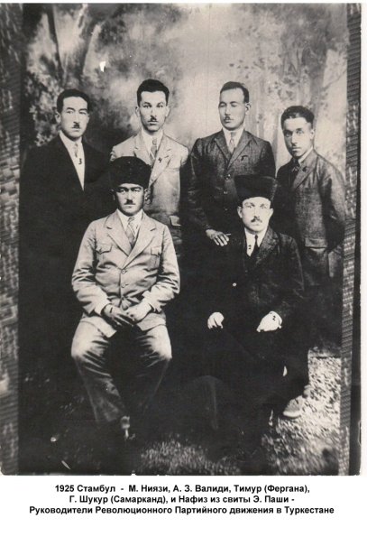 1925 Стамбул Руководители военно-политического движения Туркестана