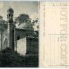 1925 Чимкент Мавзолей Кочкар-Ата 1