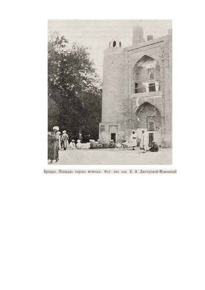 1925 Bukhara Mosque Square