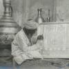 1928 Бухара Предпл Мастер по Чеканке
