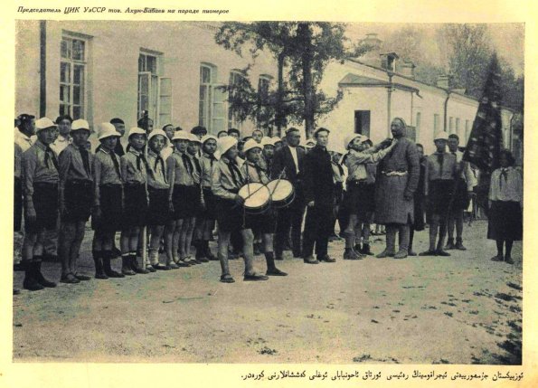 1930 Председатель ЦИК УзССР Ахун-Бабаев на Параде Пионеров