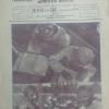 1930 Узбекистан Обложка Журнала Янгиюль