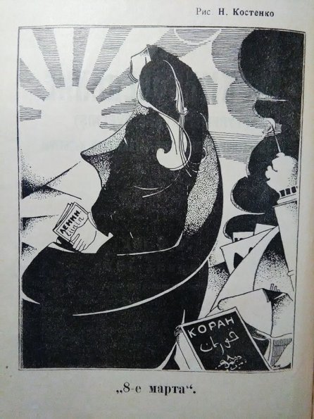1930 Pages from Turkmenisvedenie 4