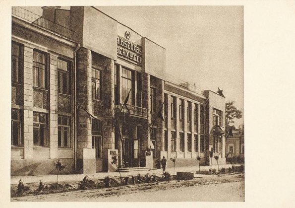 1931 Самарканд Здание ВСНХ