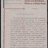 1932 Москва Удостоверение Выданное Американскому Писателю Ленгстону Хьюзу для Путешествия по Средней Азии