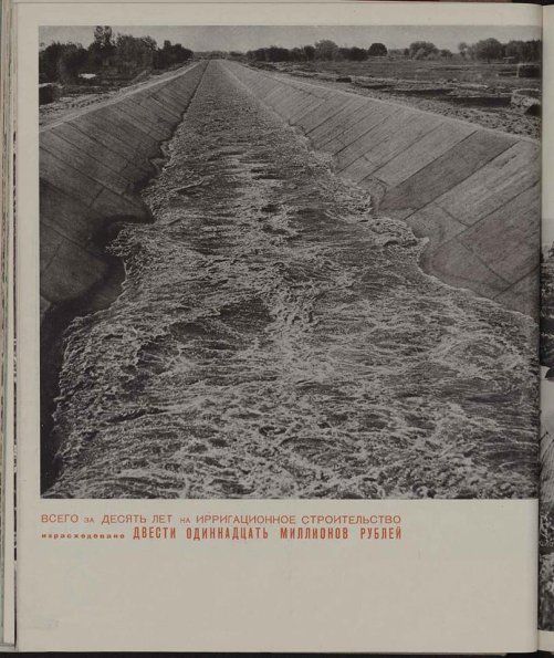 1935 Предпл Узбекистан Фотография Бетонного Канала