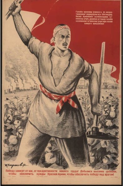 1942 Ташкент Плакаты ВОВ 2