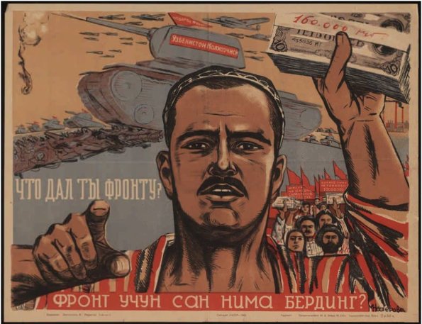 1942 Ташкент Плакаты ВОВ 6
