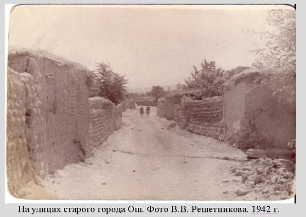 1942 Osh