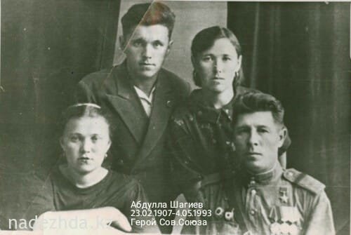 1946 Предпл Ходжамбас Герой СССР Абдулла Шагиев с Семьей