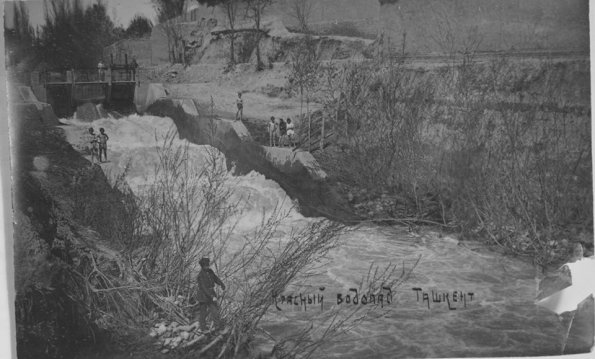 1950 Предпл Ташкент Красный Водопад