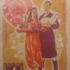 1964 Почтовая Марка