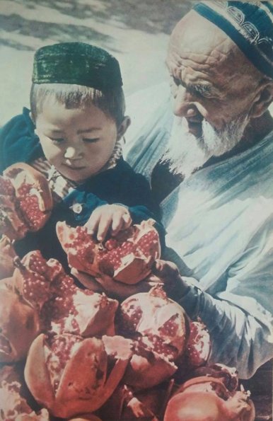 1965 Old man, Child and Pomegranates