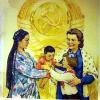 1968 Плакат Дружба Народов