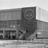 1975 Самарканд Аэропорт
