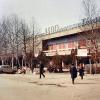1975 Самарканд Ресторан Юбилейный-2500