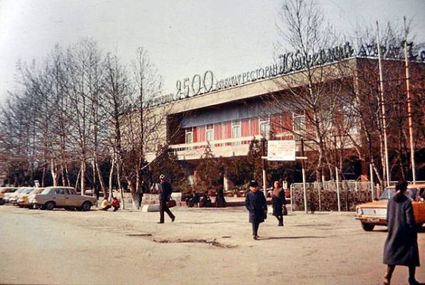 1975 Самарканд Ресторан Юбилейный-2500