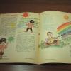 1990 Ashgabat Malysh Magazine 5